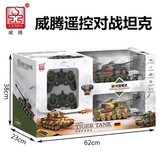 FYY remote control battle tank set electric children's toy tracked chariot boy military model Witten 6613A battle 2 tanks shopping mall official standard
