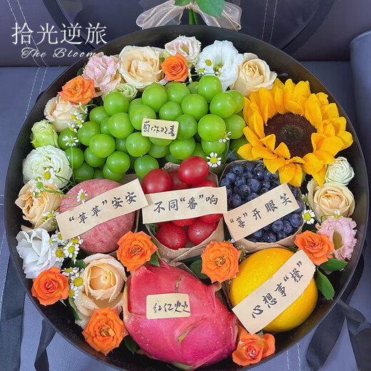 Shiguang reverse travel delivers flowers and fruit gift boxes in the same city. French fruit gift boxes and fruit baskets as birthday gifts for elders, wives and girlfriends. Portuguese feast | green grapes, blueberries, dragon fruit, sunflowers, flower and fruit gift boxes