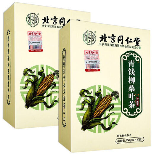 Tongrentang Peking Qingqianliu Cornshaven Maulbeerblatt Tee Cassia Samen Hawthorn Pueraria Wurzel Lotus Blatttee [Tongrentang] Großhandel empfohlen 61 Box Box Pack