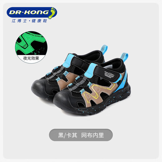 
Dr. Jiang Summer Outdoor Luminous Shoes for Boys and Girls Toddlers Breathable Toddlers Children's Shoes Sports Style Children's Sandals Black/Khaki (Luxurious Style) 25 Foot length is about 15.2-15.7