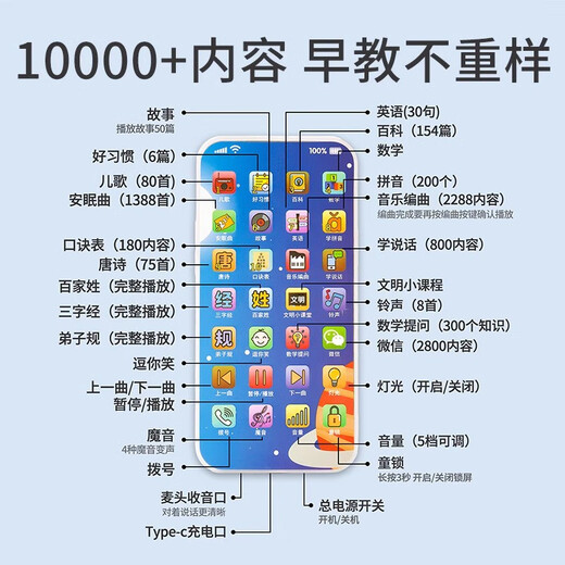 La simulation de jouets de téléphone mobile Wuyifanpin Children peut mordre les bébés et les bébés 0-1-3 ans écran tactile Early Education Story Phone Phone Phone Téléphone 28 touches 10000 Contenu + Lanyard anti-défaite + presse