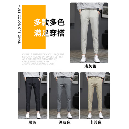 
Woodpecker Cropped Pants Men's Summer Ice Silk Thin Straight Slim Casual Pants for Boys 2025 New Iron-Free Men's Pants 9902 Light Gray 31