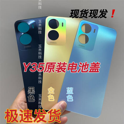 VivoY35 original back cover new mobile phone battery back case y35 frame screen frame middle frame middle shell Y35 black middle frame back cover + frame lens