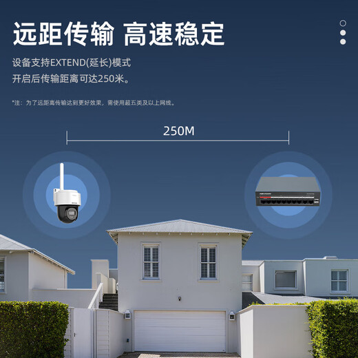 海康威视（HIKVISION）8口百兆POE供电交换机 远距离网线传输集线器 金属外壳散热 红口保障 安装便捷DS-XS10-P