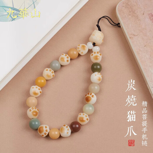 Jiuhuashan White Jade Bodhi Bracelet Mobile Phone Chain Lanyard Wrist Pendant Toy Accessory Birthday Gift Practical for Girlfriend Charcoal-Burned Cat Claw Mobile Phone Chain