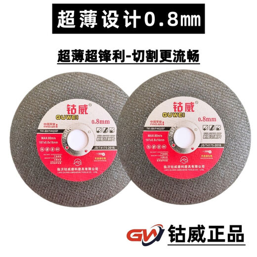 Cobaltway ultra-thin cutting blade 0.8 stainless steel special ultra-thin 107*0.8*16 supreme enhanced super sharp Cobaltway 0.8 ultra-thin sharp 50 pieces
