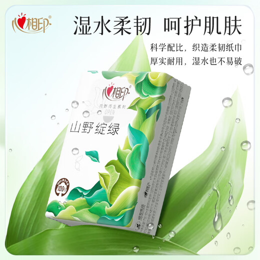 Heart-to-heart seal handkerchief paper thickened 4 layers 7 sheets * 24 packs, not easy to break when wet, handkerchief paper born in the wild