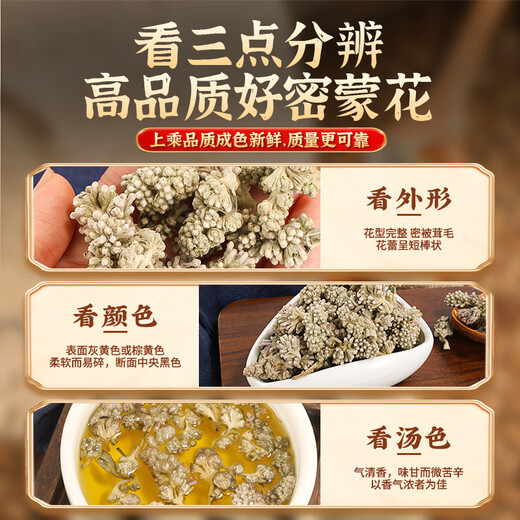 Kangqi Aibeimenghua 100g herbal Chinese herbal medicine new product without sulfur honey Menghua Mimenghua tea Mimenghua tea with wolfberry chrysanthemum soaked in water
