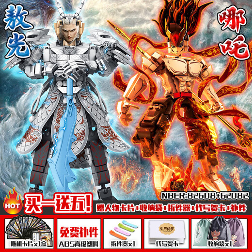 LEGO es compatible con los bloques de construcción Ao Guang del Rey Dragón del Mar de China Oriental LEGO Nezha 2 The Devil Boy llega al mundo juguetes periféricos de ensamblaje para niños Semi-mecánicos Ao Bing (1342PCS)