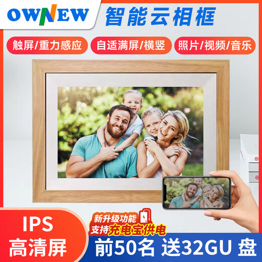 Cadre photo électronique à écran tactile Cadre photo HD Affichage d'album photo électronique Lecteur vidéo photo Cadeau commémoratif Couleur bois 10 pouces Mémoire 32G Post photos pour obtenir 32G