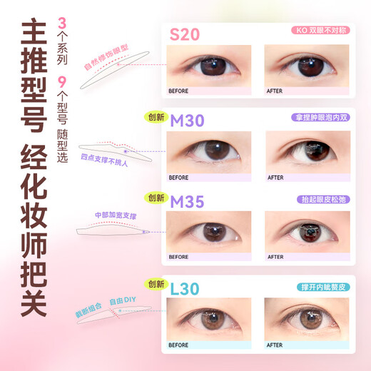 Suzhiran radar double eyelid stickers multi-model seamless invisible natural lace single double-sided single eyelid swollen eye bubbles special for beautifying eyes Radar M28 96 pieces (single side)