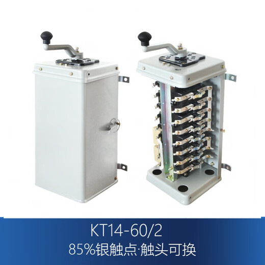 KT14-60J/1 winch AC cam controller lifting cam switch KT14-80/2