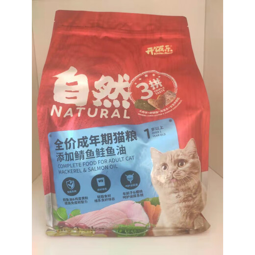 Kaifanle 1.2kg Goat Milk Salmon Kitten Food Adult Cat 1.3kg Tuna/Mackerel Kitten Goat Milk Mackerel White New Packaging 1.2kg