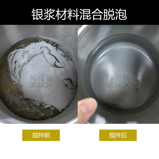 Вакуумный смеситель для дегазации SIENOX, двойной планетарный центробежный высокоскоростной гомогенизатор, смешивание и дегазация суспензии лабораторной клеевой паяльной пасты, отложение, вакуумный смеситель для дегазации, отложение