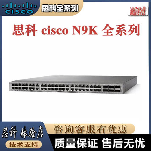 思科原装N9K-C92160YC-X-C/C9272Q /C92304QC /C9236C /C9364C/C9332C N9K-C92160YC-X-C