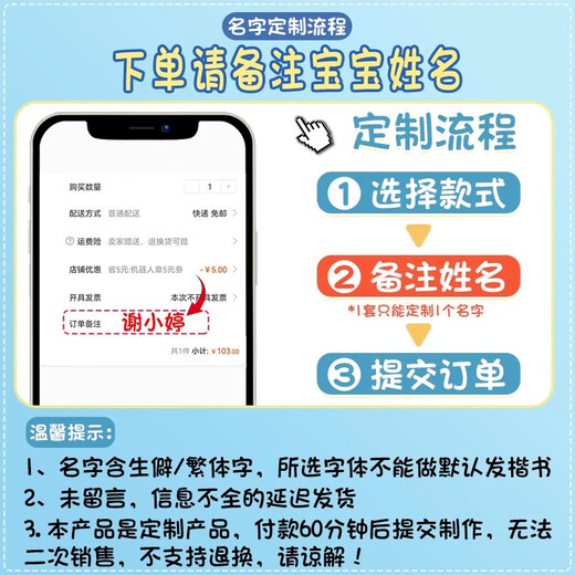 美销宝 MESIBO幼儿园姓名贴定制宝宝名字贴纸防水防撕小朋友准备入园用品儿童自粘水杯贴打印小学生班级电话标签 卡通透明名字贴+英文【60枚】（下单-备注） 无规格