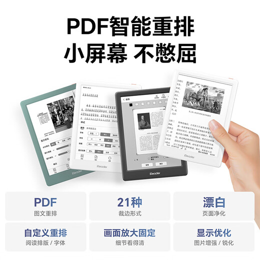 IReader consultation and receive benefits Light4 Turbo electronic paper book e-book reader 6-inch ink screen tablet smart learning reading book Light4 Turbo language green stand-alone