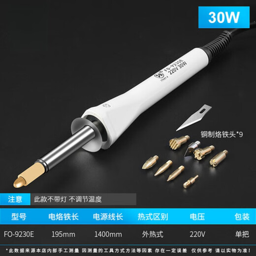麦舒特日本福冈恒温工业级电烙铁德国款锡焊枪电铭铁家用可调温焊接维修 9230E【多头30W】