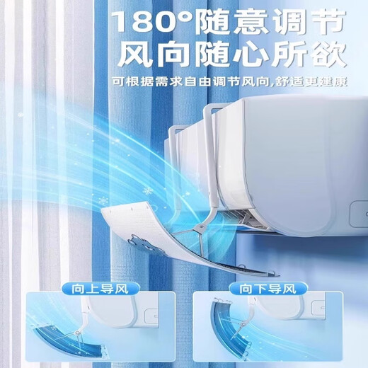 小米有品空调挡风板夏季2025新款家用孕妇坐月子神器防空调冷气直吹板1047 清新白丨加厚免安装 稳固不掉