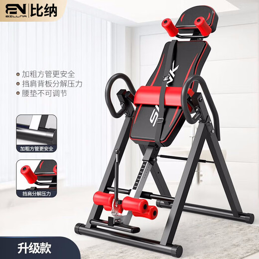 阿尤布倒立机家用健身器材倒吊牵引器拉伸器倒立腰椎椅倒挂器 [款红]加粗方管/肩托/腰垫