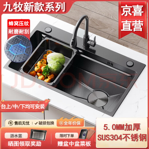 JOMOO JOMOO large single-slot nano-thick 304 stainless steel under-counter sink home kitchen sink honeycomb 5.0 sink C package pull-out faucet package 60*45