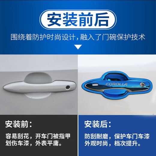 1423款新雷凌卡罗拉双擎门把手门碗贴门碗拉手保护套改装饰配件 14-18款卡罗拉黑钛款4个门