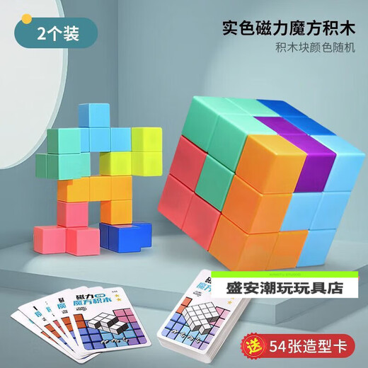 Yiles Soma Cube Magnetic Luban's Cube's Cube's Cube Bloord Block Challenge Soma Cube Студент беззазазарник игрушек магнитный куб Рубика [без карты]