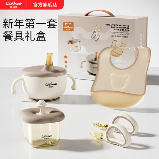 维迪熊新生儿的见面礼盒初生婴儿见面礼物满月礼儿童辅食餐具套装 送礼佳品【满月周岁礼盒】