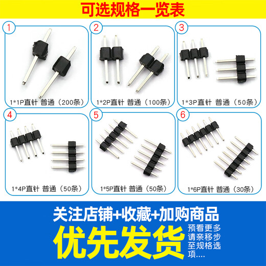 Dafurui single row pin double row pin copper spacing 2.54MM1*2/3/4/5/6/7/8/10/12/20/30P gold-plated plug 1*10P straight pin ordinary (20 pieces)