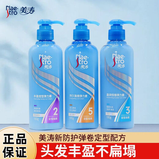 Meita Long-lasting Curly Elastin Curls Fluffy Moisturizing Styling Essence Anti-frizz Curl Protector Authentic SN87 Meita Volumizing Styling Elastin 180g Authenticity Guaranteed 1 Bottle Strong Curl Protector