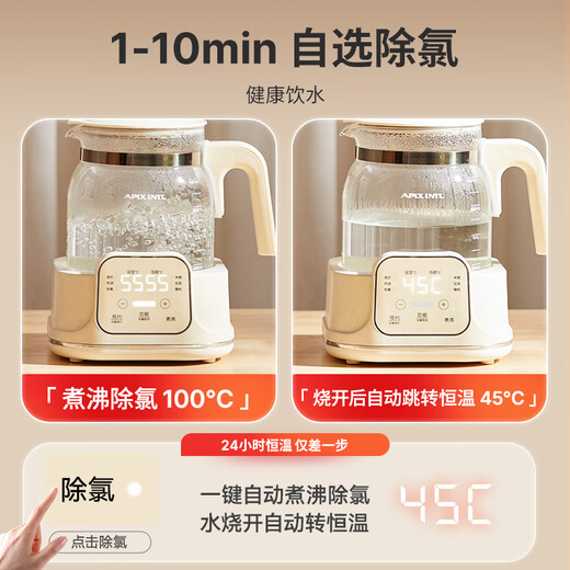 APIXINTL Japanese Anbensu 1.5L all-glass constant temperature kettle milk regulator household multi-functional milk bubble mini health kettle thermal insulation integrated office tea maker