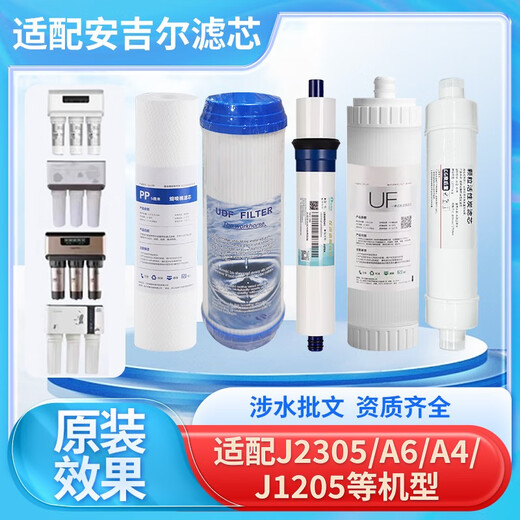OIMG convient à l'élément de filtre du purificateur d'eau d'ange A4 / A6 / A8 / J2305 / J1205 / J1105 / J2375 / ROB8A A4 / A6 / J2305 / J1205 / 1105/23