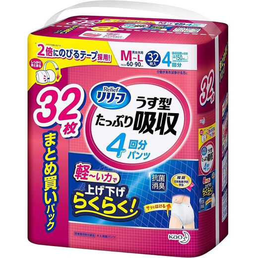 Kao adult diapers for the elderly, bed-ridden diapers, unisex, postpartum and postoperative pull-up pants, 3 episodes of urine volume, L-LL sizes, 32 pieces