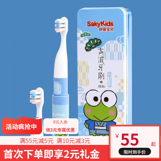 Shuke Children's Sonic Electric Toothbrush 2-12 Years Old Soft-bristled Window Version Croaking Frog Meow Meow Pink Toothbrush Frog 1 Host + 2 Brush Heads + 1 Stationery Box