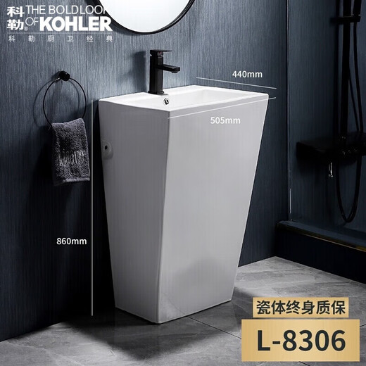 Kohler (KOHLER) pedestal basin floor-standing ceramic integrated washbasin balcony bathroom washbasin hand-washing conjoined table basin washbasin 8306 default ceramic drain + downpipe