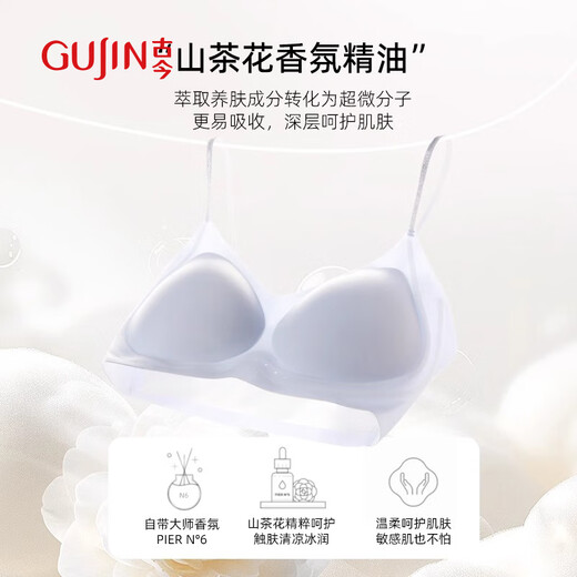 古今香氛夏季超薄内衣女固定杯文胸冰丝无痕无钢圈大码胸罩运动美背