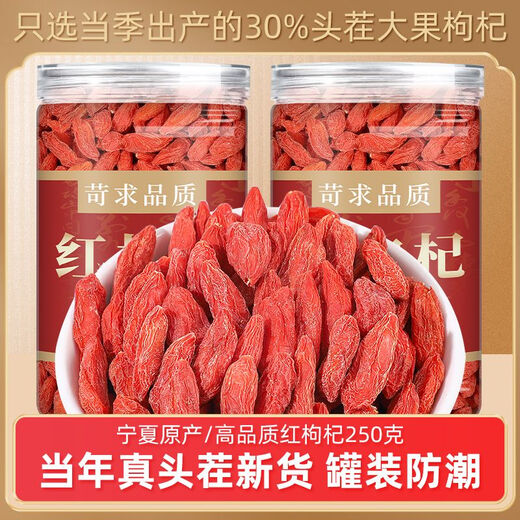 宁夏正宗特级免洗枸杞宁夏特一级枸杞子泡水泡酒食用DL甄选枸杞子 宁夏新货 甄选/宁夏特A级20g尝鲜