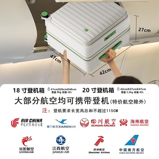 奕旅行李箱拉杆箱前开盖小型登机箱深仓旅行密码箱可上飞机皮箱子轻便 白绿【多功能-大容量深仓】 20英寸 支持登机+破损换新