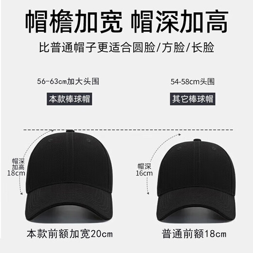 Huili big head circumference baseball hat men's trendy baseball cap women solid color casual outdoor sports sunshade four seasons sun hat black L [59-65cm] enlarge and deepen suitable for big head circumference