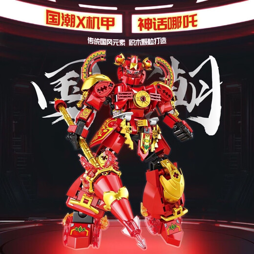 
2025 new small particle building blocks Nezha mecha boy assembly toys 6-12 years old model gift M1- Tank transforms into Haotian mecha 757 particles