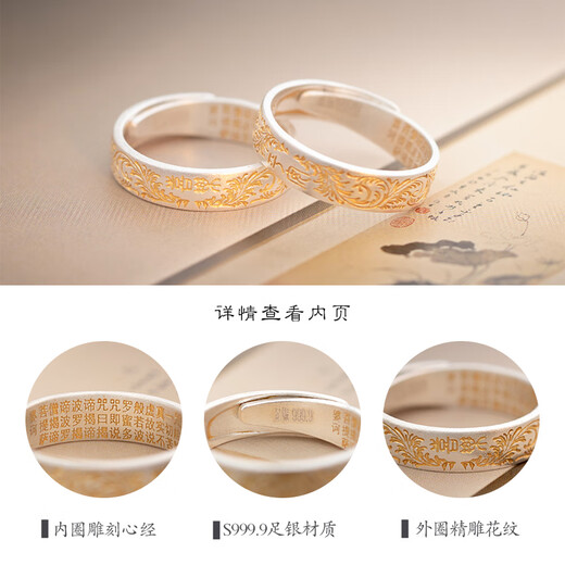 Fat Donglai DL Chinese Valentine's Day gift 999 pure silver Tangcao pattern gold solid open ring ring inner wall heart sutra retro joy