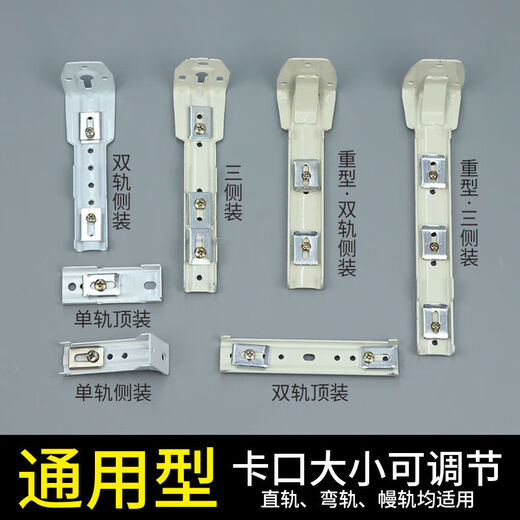 Vorhangstrecken-Schnappschüsse [3899 Menschen gelobt] Installationscode-Zubehör-Halterungsklemme Reparatur des alten Stils mit Seitenmontierstange Straight Rail gebogene Schiene Edelstahl Eins Spring-Doppel-Top 10 Stücke