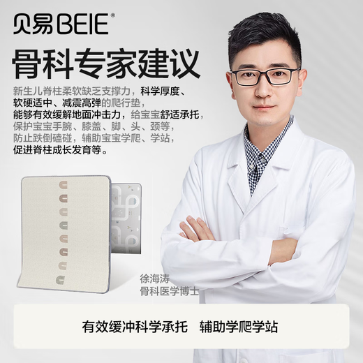 贝易（BeiE）宝宝爬行垫加厚家用婴儿地垫无毒无味xpe客厅儿童泡沫爬爬垫 【IXPE蜂巢垫】条纹彩虹+海湾轨 180CM*200CM*2CM【推荐购买彩虹