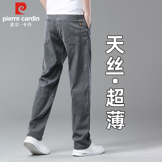 皮尔卡丹（pierre cardin）牛仔裤男春夏季薄款冰丝直筒裤子男士宽松休闲裤男装 烟灰色 32