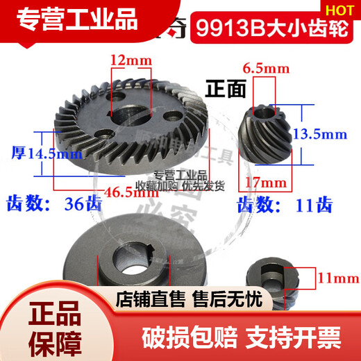 Ruiqi KEN angle grinder cutting machine hand drill 6910 original accessories 7614 size gear 9710 9310/9167MA/MB/MC size gear Angle