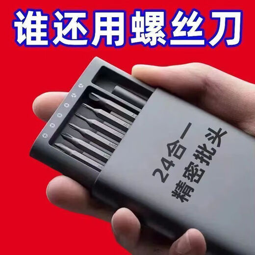 Vinoa Cross 24-in-1 Multifunctional Household New Screwdriver Machine Disassembly and Repair Precision Household Toolbox Set Main Picture Model Upgraded Extra Hard Model 24-in-1 Alloy Handle Free