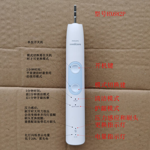 飞利浦（PHILIPS）库存大瑕疵美版电动牙刷美白牙龈护理感应充电声波尾货机【品质家电】 原装HX686P主机+原装HX6100充电器+4个