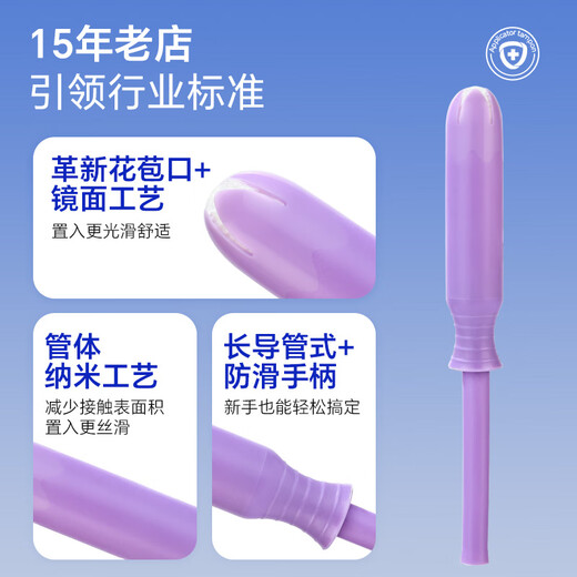 Tmaxx导管式卫生棉条新手推荐游泳卫生棉普通量多40支