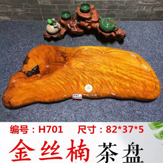 筏芯金丝楠木茶桌纹理细腻整块茶盘实树根根雕茶台功夫茶具家用茶托办 H3291