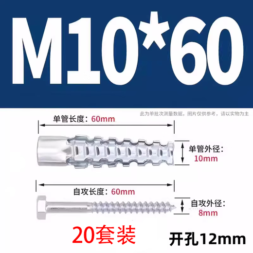 Jaynes Christmas Tree Thorned Sawtooth Gecko Light Anti-loosening Cement Wall Hollow Brick Concrete Wall Metal Expansion Screw Pipe M8*60 Pipe + Nail 6*60 (Punch 10mm) 20 sets